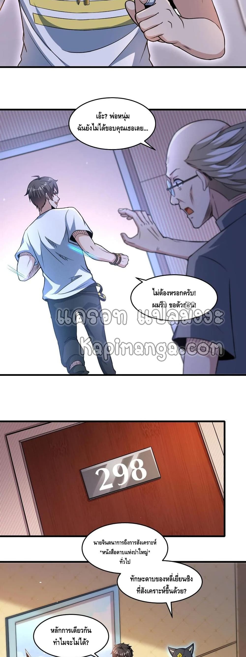 Monster Paradise 33 17